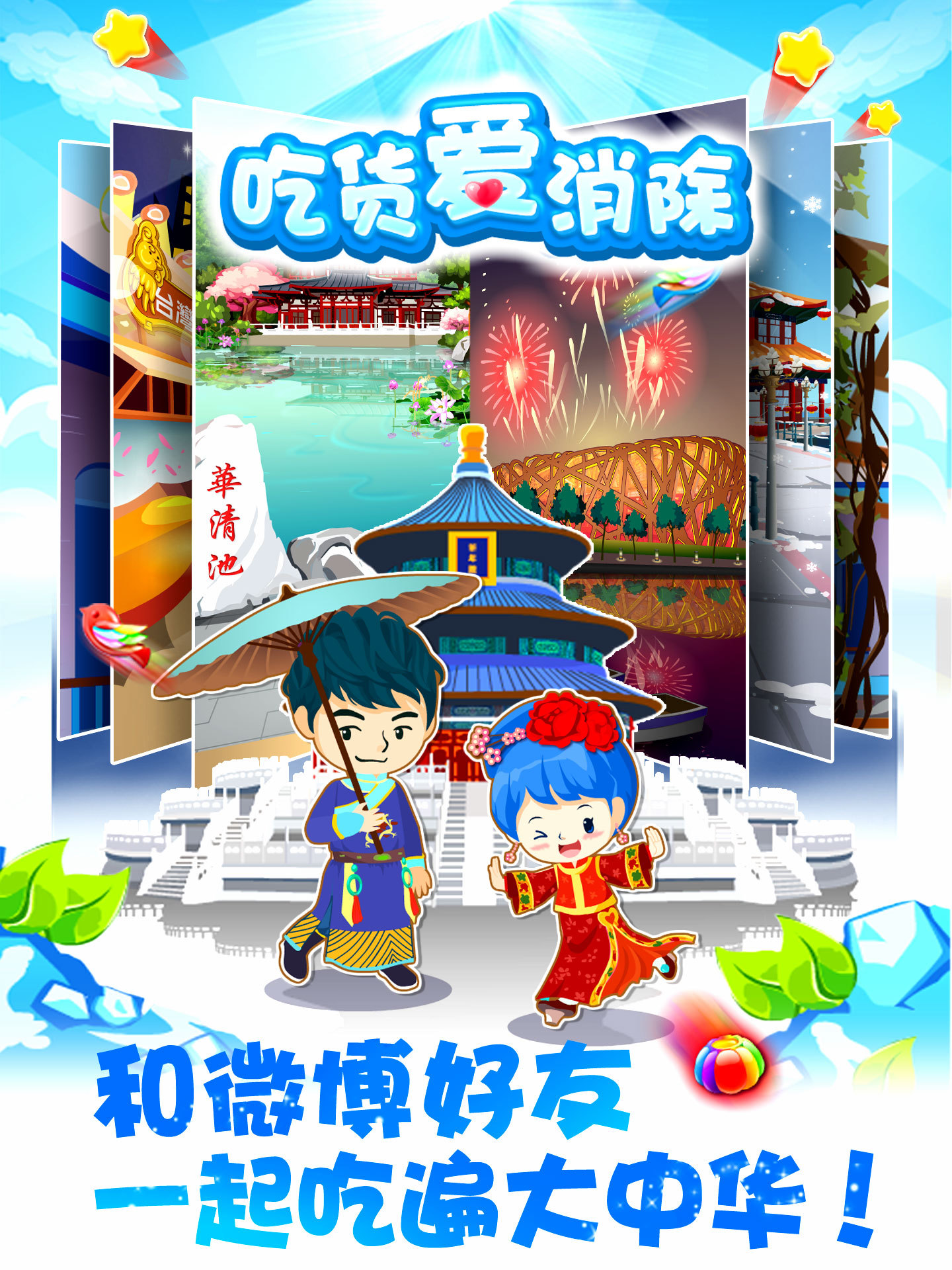 北京爱情故事