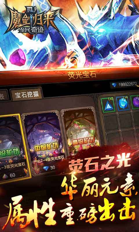 全民奇迹