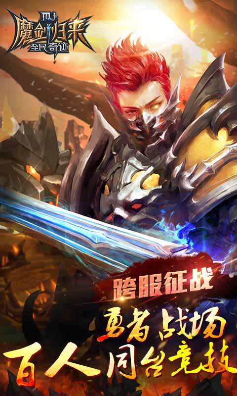 全民奇迹