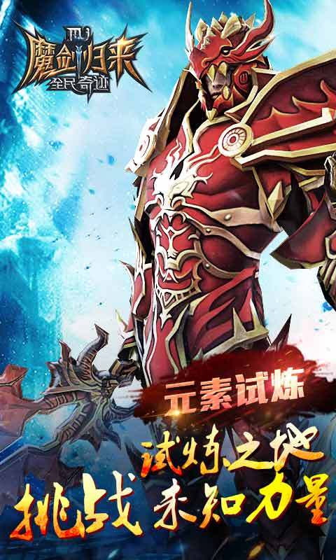 全民奇迹