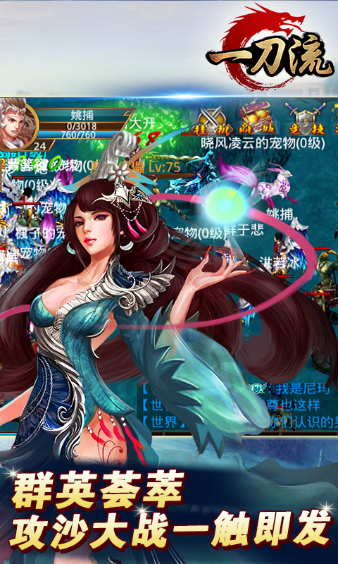 一刀流
