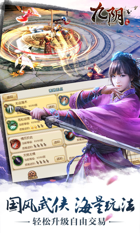 九阴