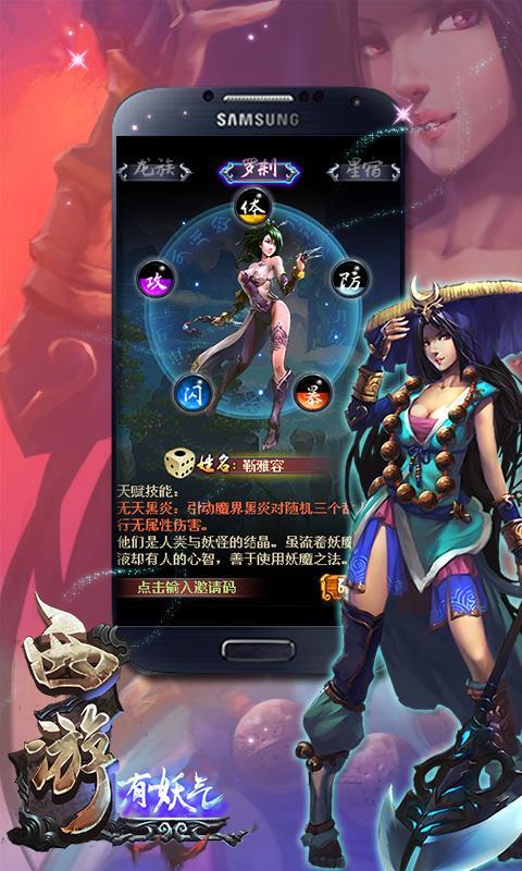 西游有妖气