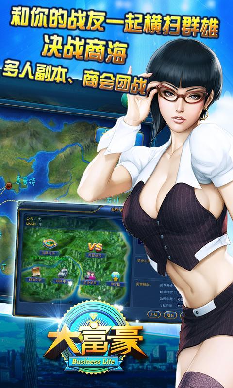 大富豪