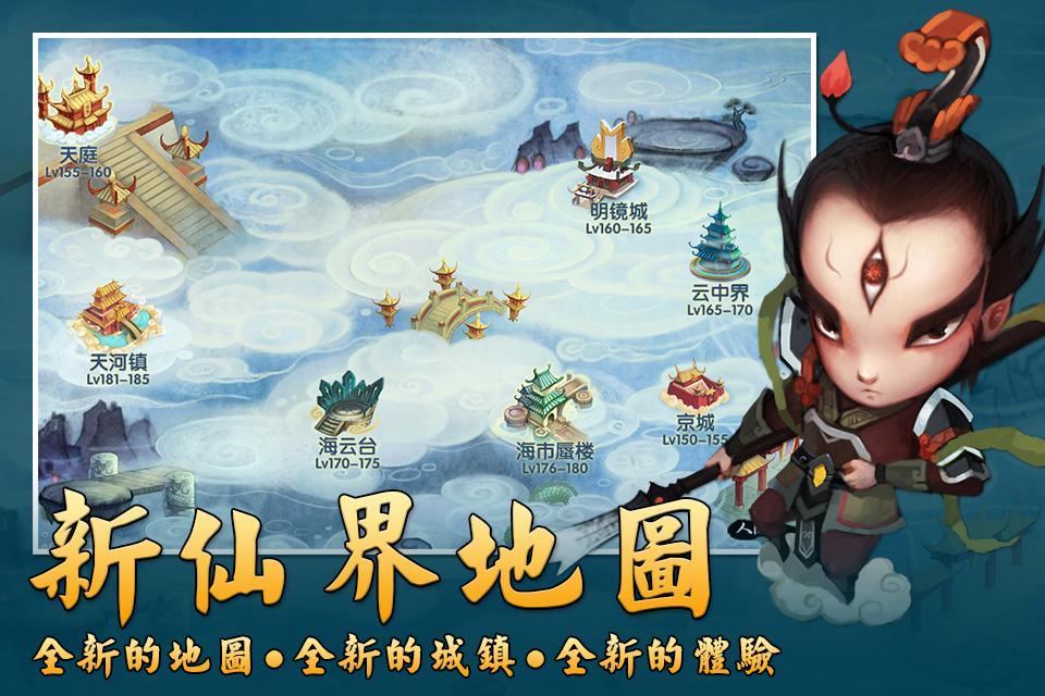 神仙道