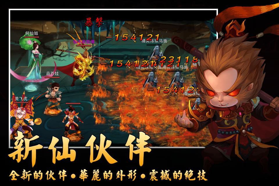 神仙道
