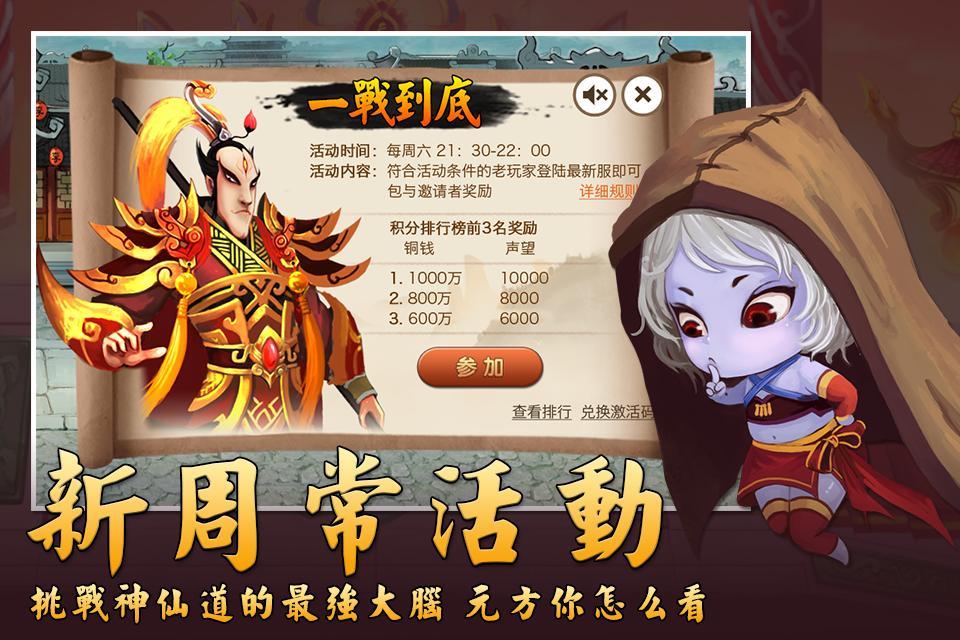 神仙道