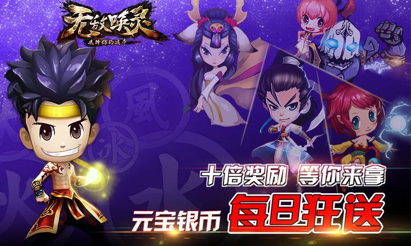 无敌唤灵