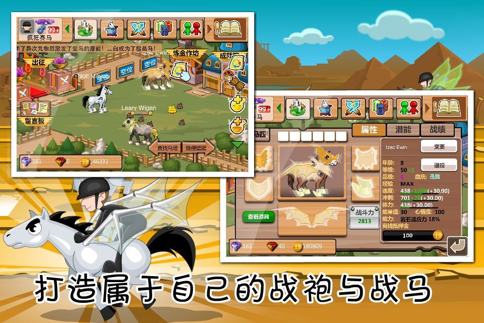 疯狂赛马Online