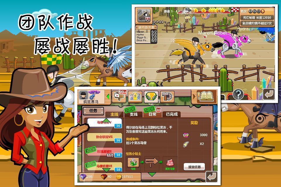 疯狂赛马Online
