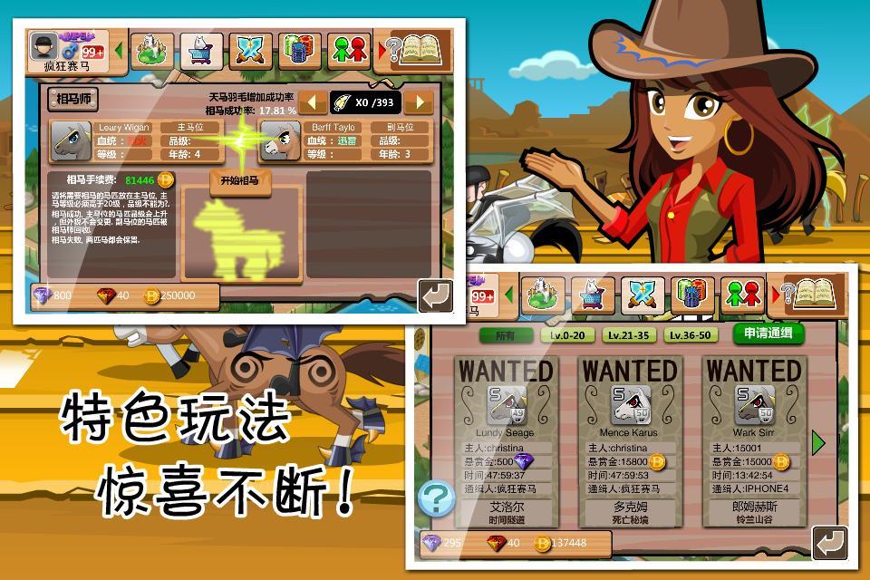 疯狂赛马Online