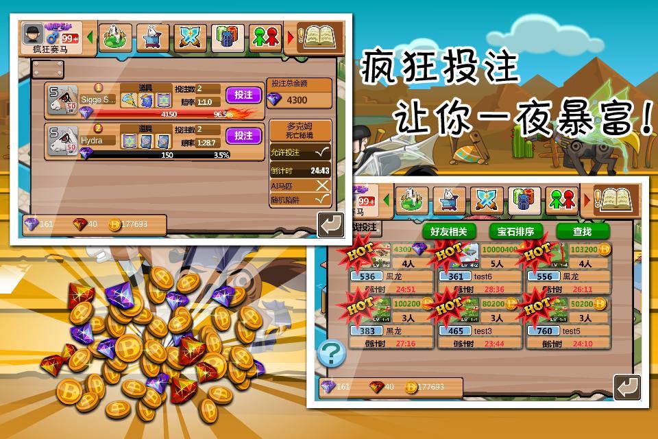 疯狂赛马Online