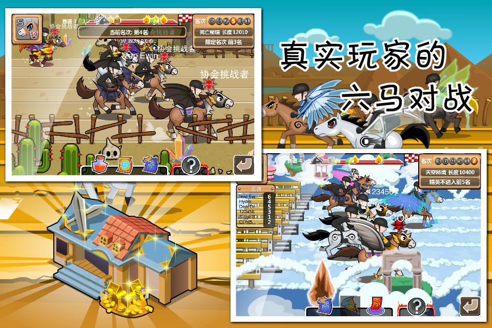 疯狂赛马Online