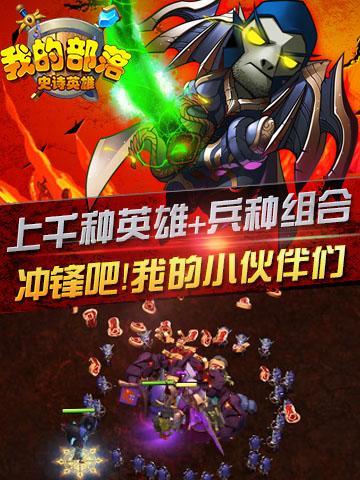 我的部落