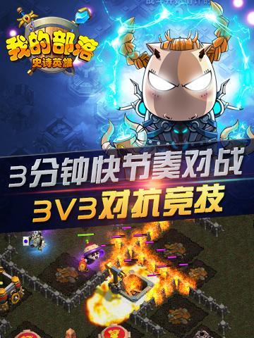 我的部落