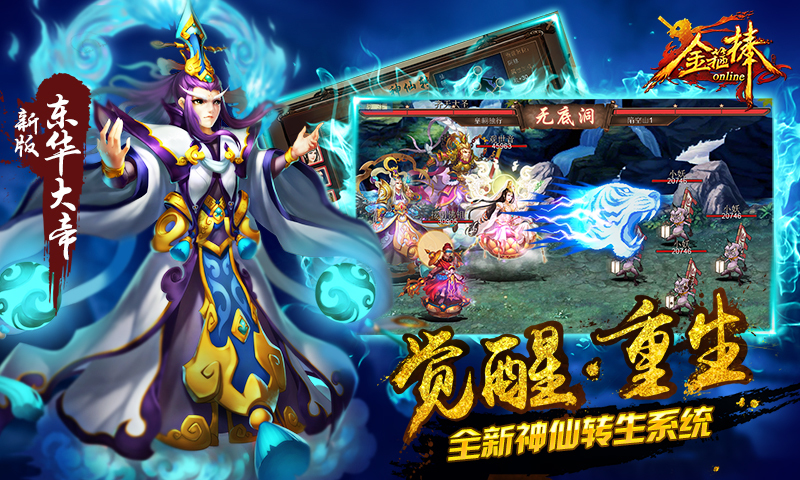 金箍棒
