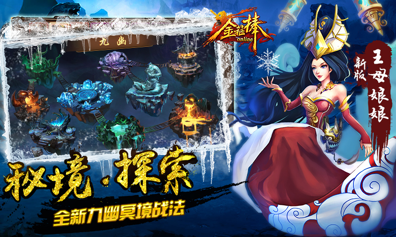 金箍棒