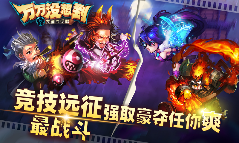 万万没想到