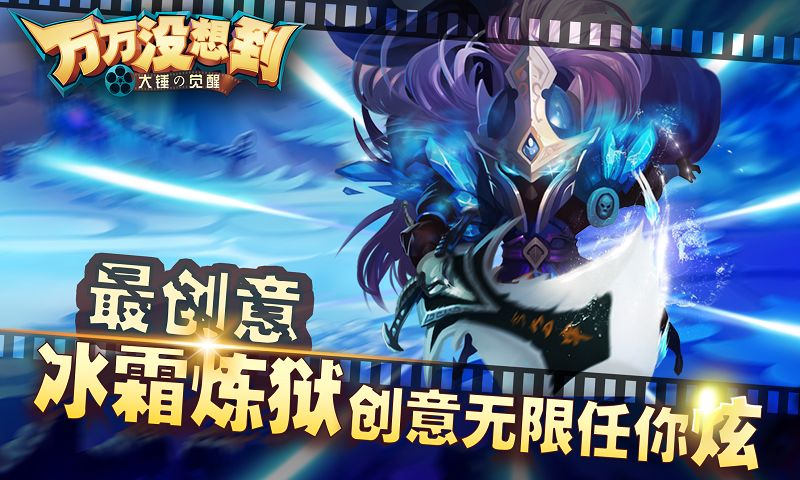 万万没想到