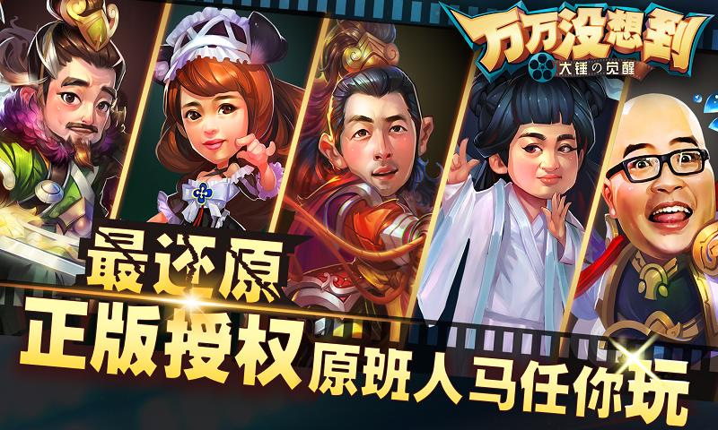 万万没想到