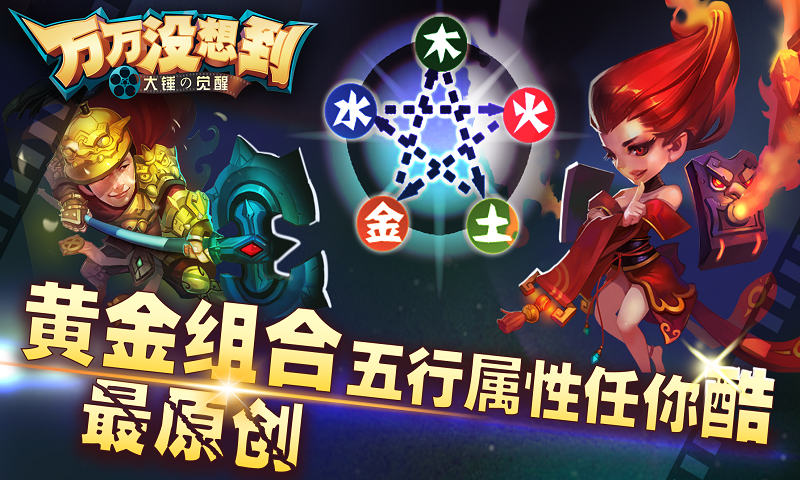 万万没想到