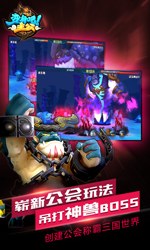 变身吧！主公