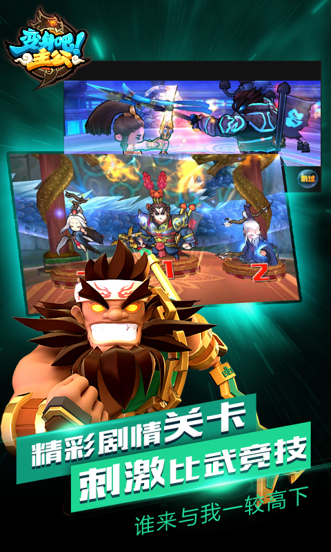 变身吧！主公