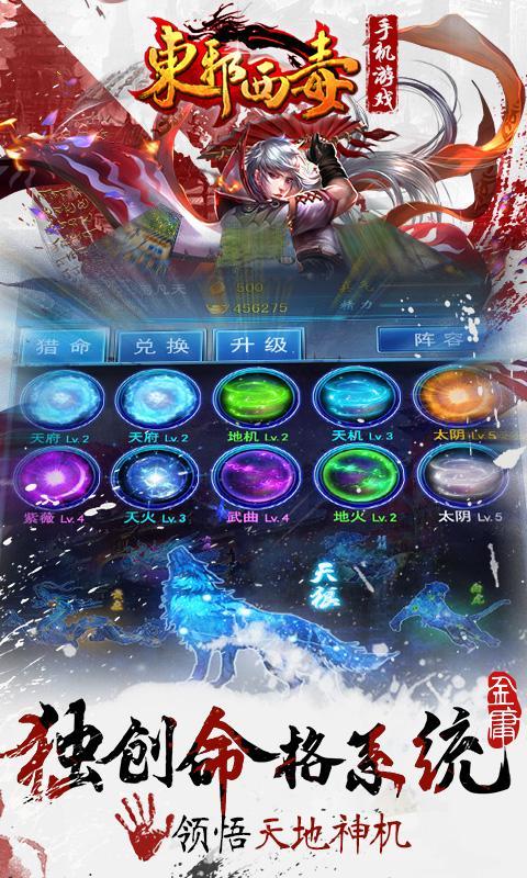东邪西毒