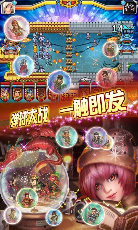 魂弹来了