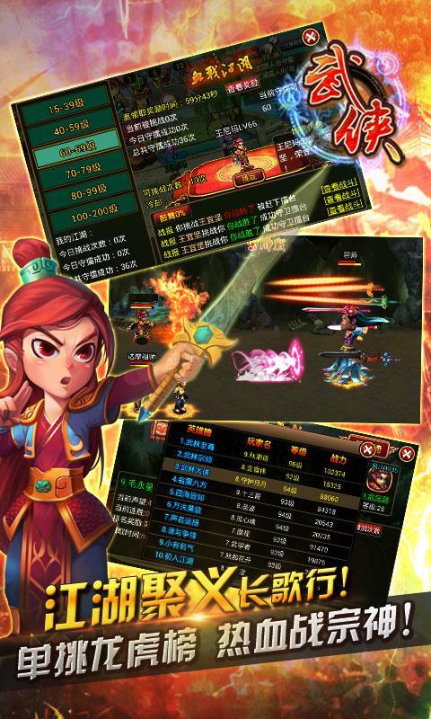 大武侠OL