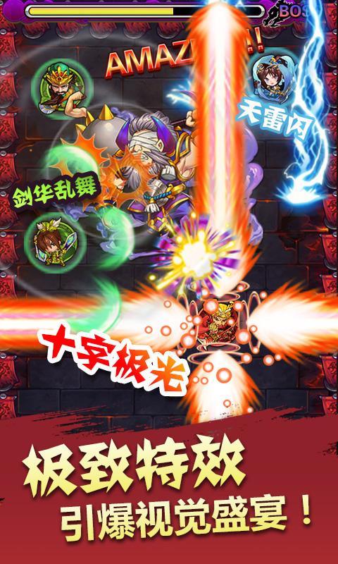 天天撞神将