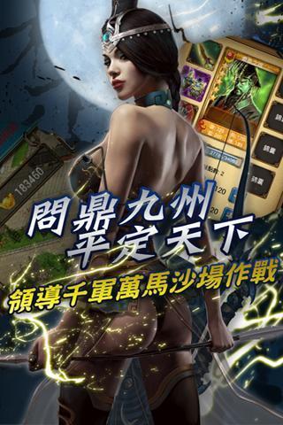 楚汉君王传