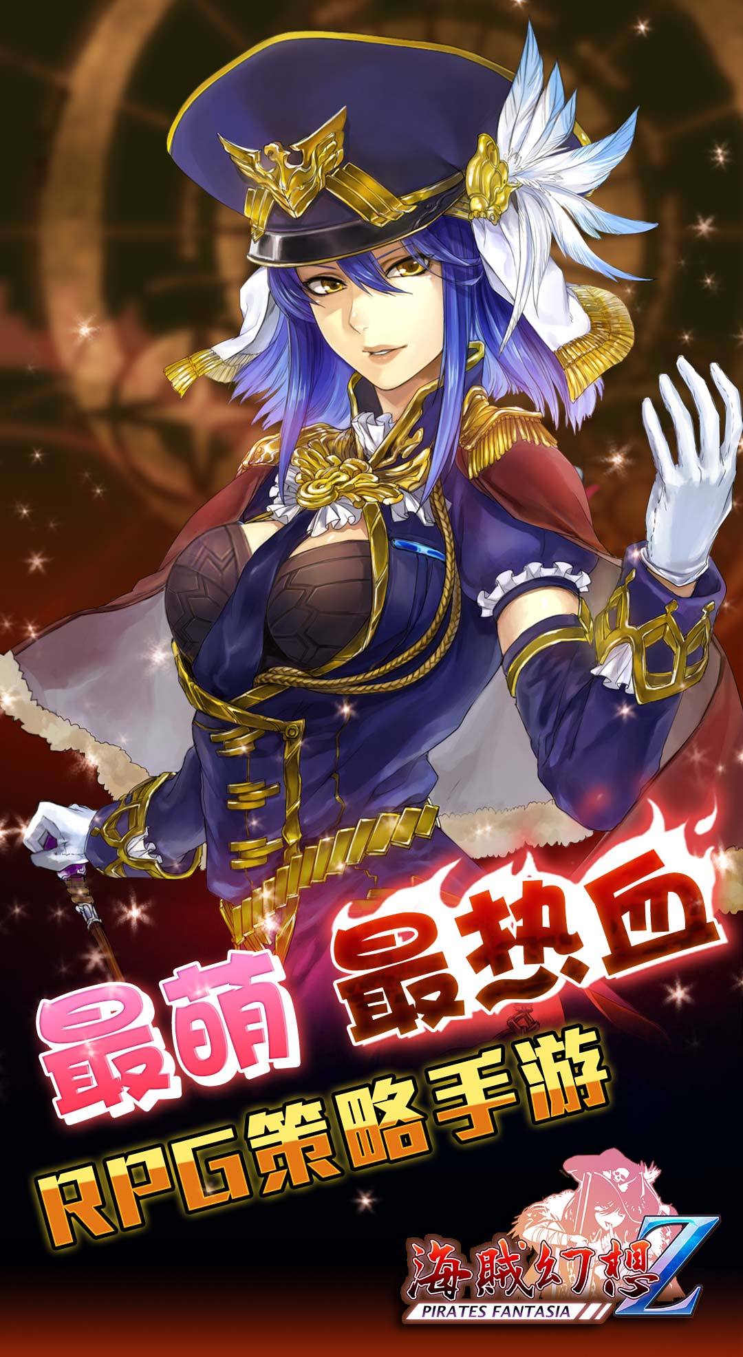 海贼幻想2