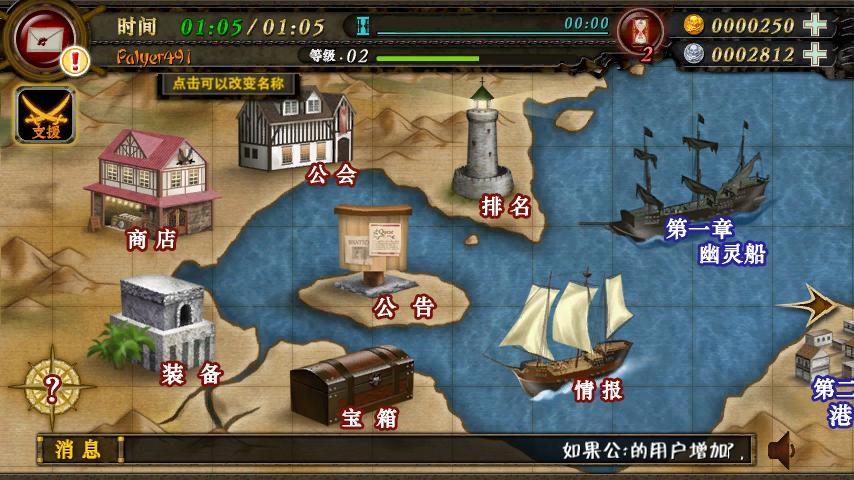 极速海贼团OL