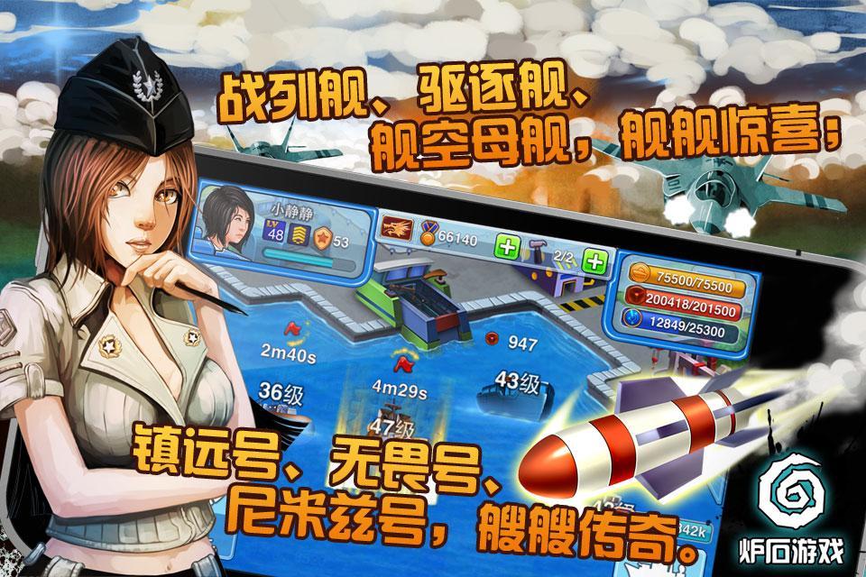 海军崛起