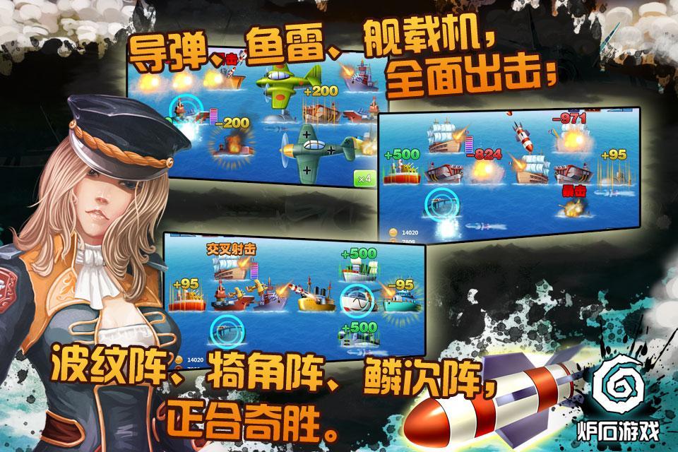 海军崛起