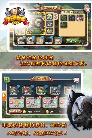 爆爆联盟