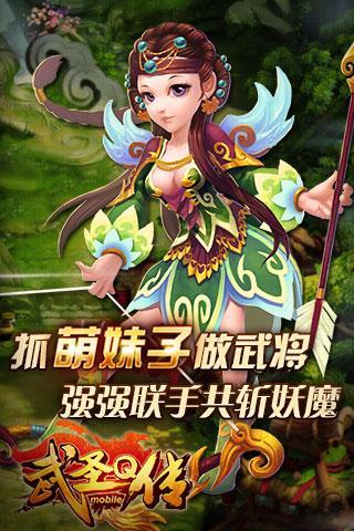 武圣Q传