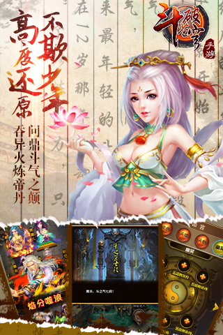 斗破苍穹