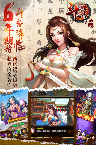 斗破苍穹