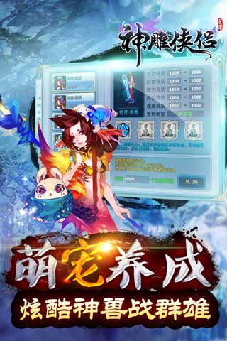 神雕侠侣