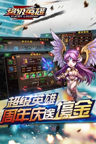 超级英雄