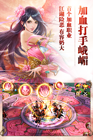 天龙八部3D