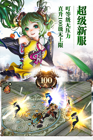 天龙八部3D