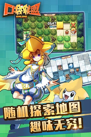 口袋联盟