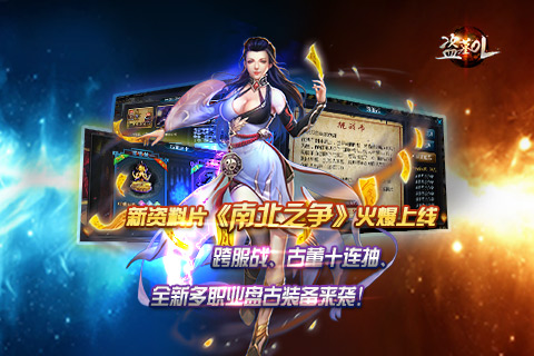 盗墓OL