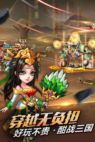 三国吧兄弟