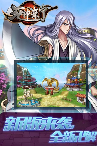 死神来了