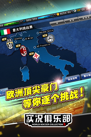 实况俱乐部