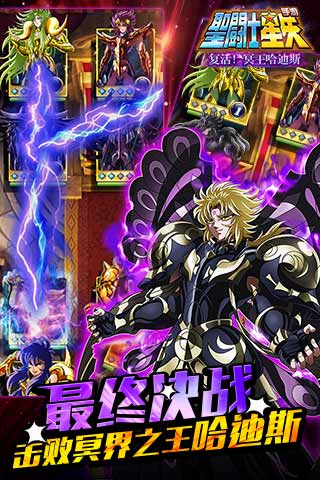 圣斗士星矢